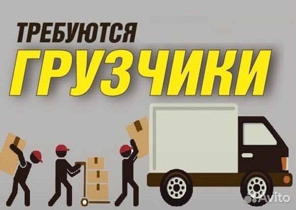 Грузчик на мясокомбинат Курская область/Вахта