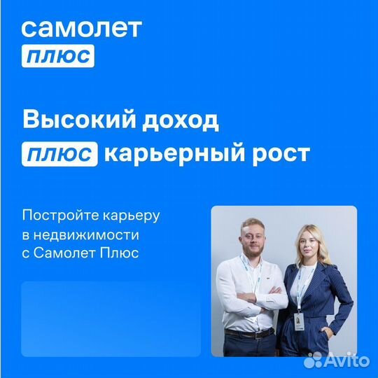 Менеджер по недвижимости