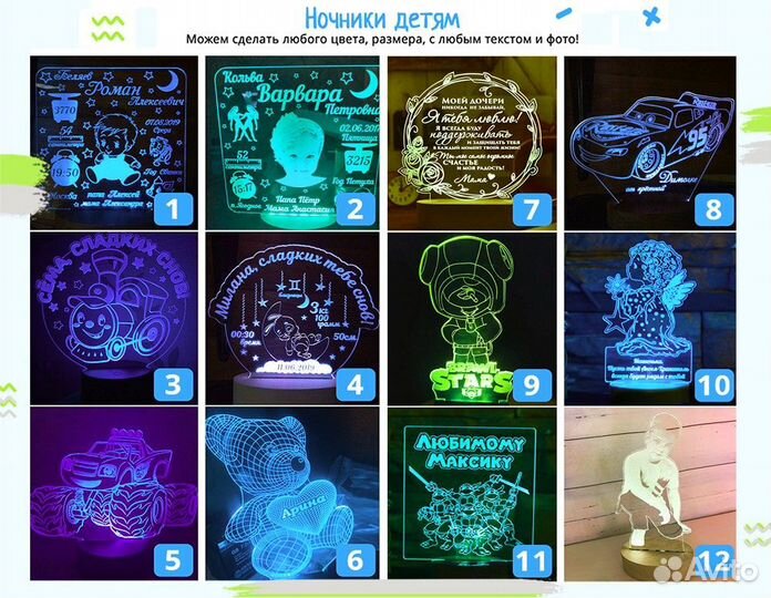 Детский светильник ночник на любой возраст