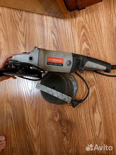 Ушм болгарка 150/1300