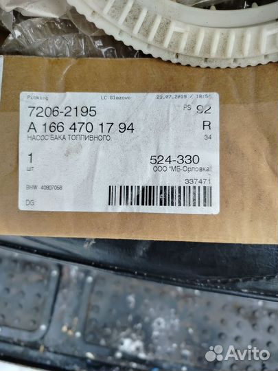 Топливный насос Мерседес