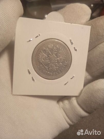 50 копеек 1894 г. Царское Серебро