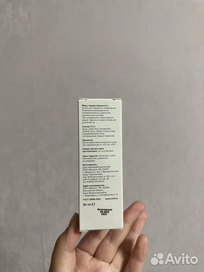 Сыворотка mixit новая