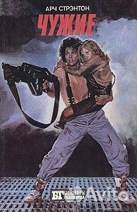 Крепкий орешек,Киборг. Синтия книги