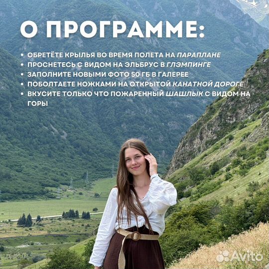 FLY-tour Эльбрус