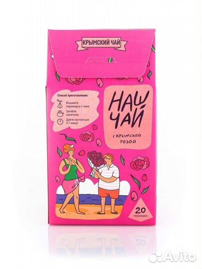 Чай с Крымской Розой
