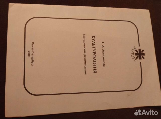 Акиндинова Т. А. Культурология. Методические рек