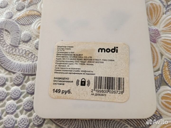 Запчасть для телефона