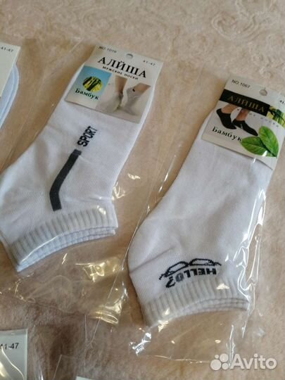 Носки мужские