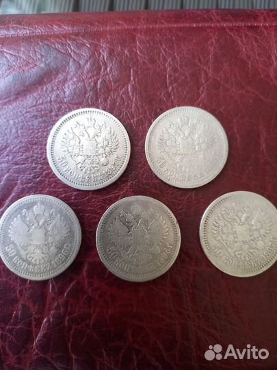 Серебряные царские монеты