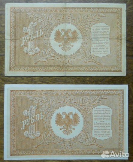 1 рубль 1898 г гбсо (Архангельские деньги)