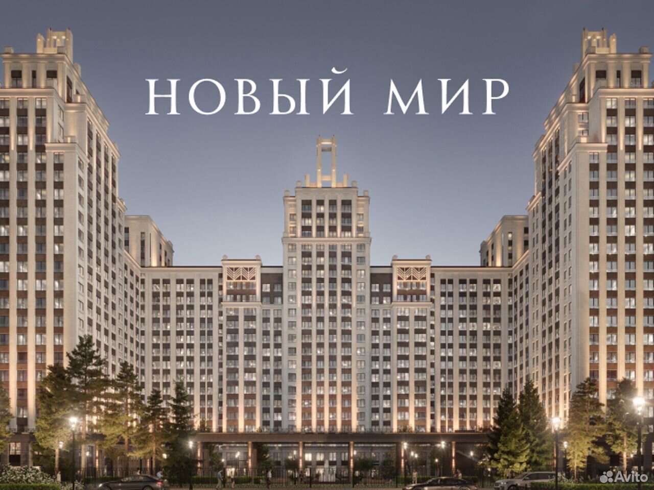 Дом «Нобель» 🏙️: цены на квартиры в Новосибирске от застройщика ООО  Специализированный Застройщик «Нобель» | Новостройки | Авито