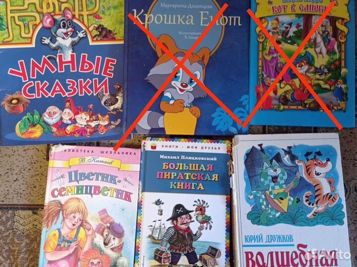 Книги детские