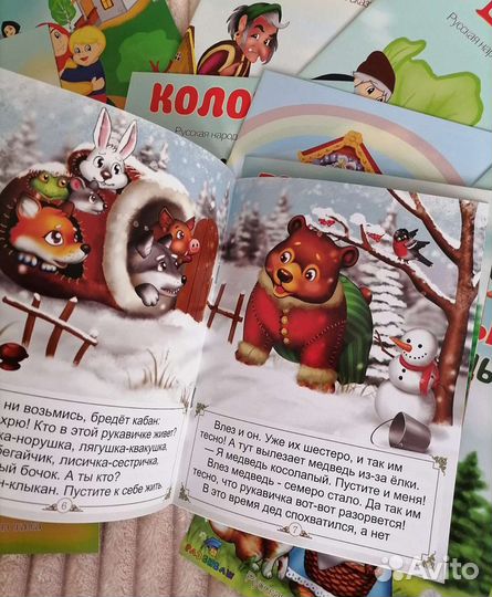 Русские народные сказки для детей мини 0+