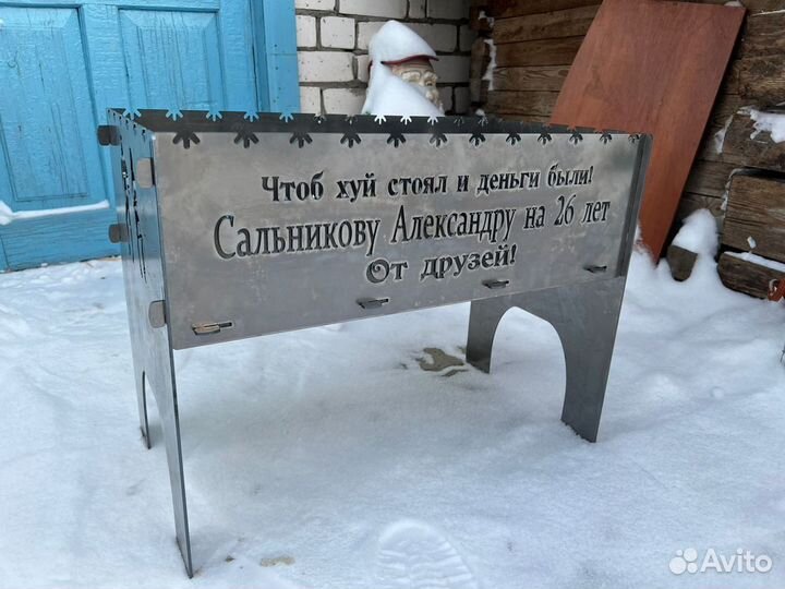 Мангал разборный