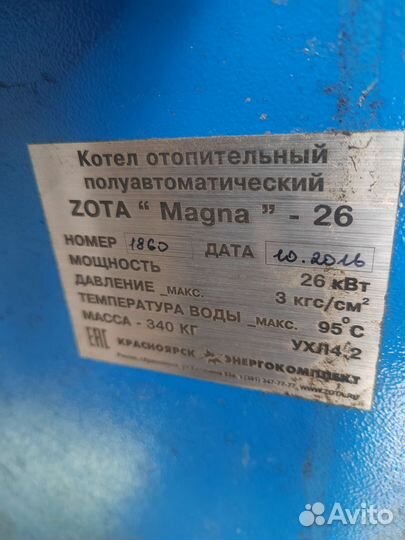 Твердотопливный котел зота бу 25 кВт