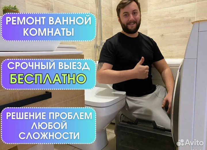 Сантехник, услуги сантехника, частный мастер