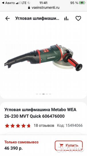 Ушм болгарка metabo WX24-230