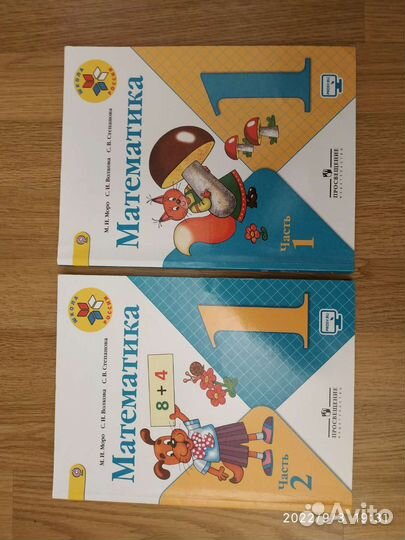 Учебники и рабочие тетради для 1 класса