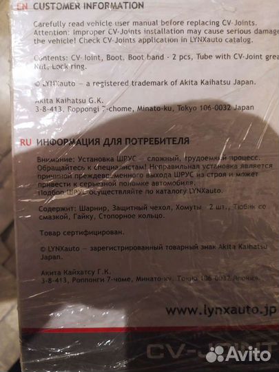Шрус для Киа Рио