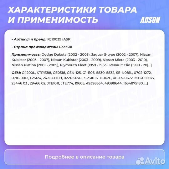 Наконечник рулевой лев