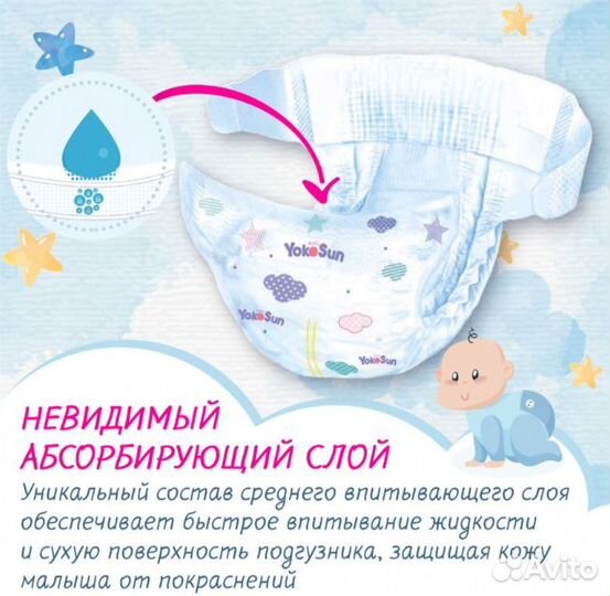 Подгузники универсальные Comfort 5-10 кг, размер M