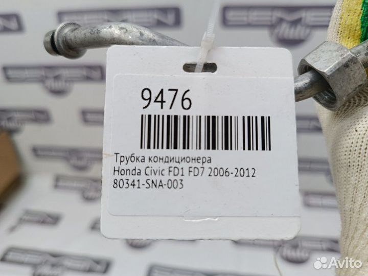 Трубка кондиционера Honda Civic FD1 FD7 R18A R18A1