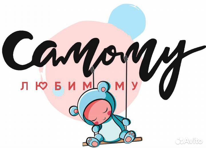 Продавец/ консультант детских товаров