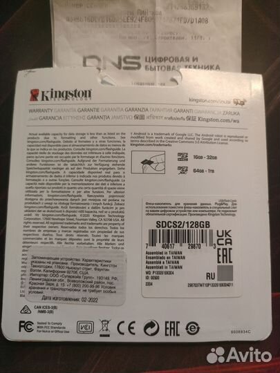Карта памяти MicroSD Kingston Canvas 128 гб