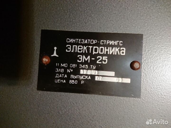 Синтезатор 