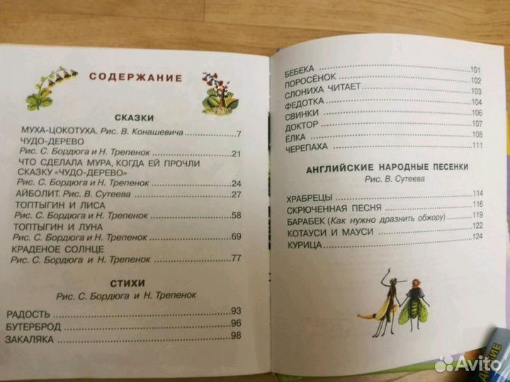 Набор книг для малыша 2-5 лет