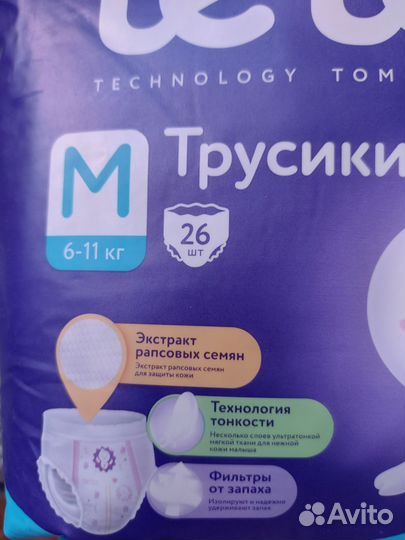 Подгузники трусики