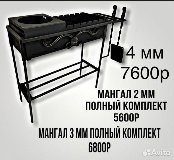 Мангал с печью под казан