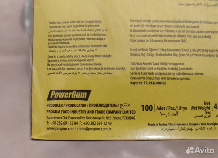 Продаю жевательную резинкуTurbo