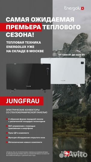 Электрический конвектор energolux ECH-1000E-J1-BG