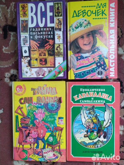 Книги для детей