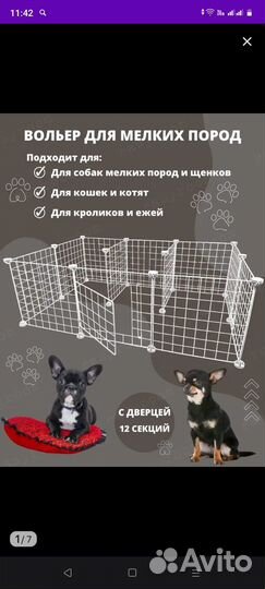 Клетка вольер для собаки