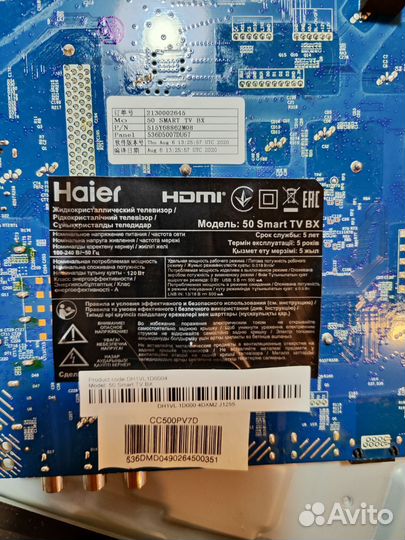 CV6886H-A от haier 50 SMART TV BX