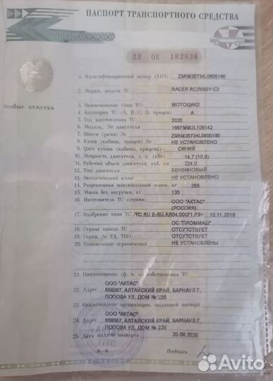 Racer panther RC250GY-C2