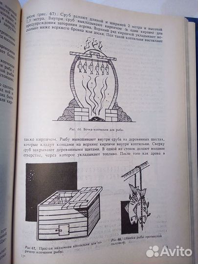Книги Домашнее консервирование,Мясо, Рыба,овощифру