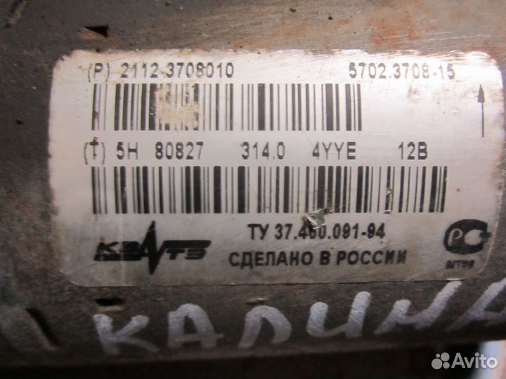 Стартер 12V 1.5кВ Kalina / Калина 1.4