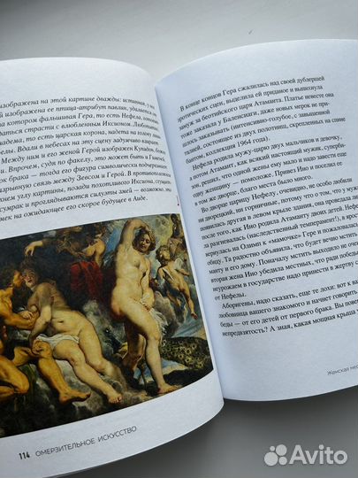 Омерзительное искусство. Софья Багдасарова