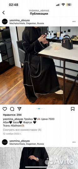 Абая тройка