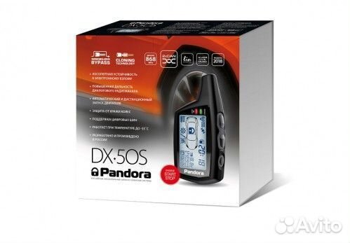Автосигнализация Pandora DX-50 S (Пандора)