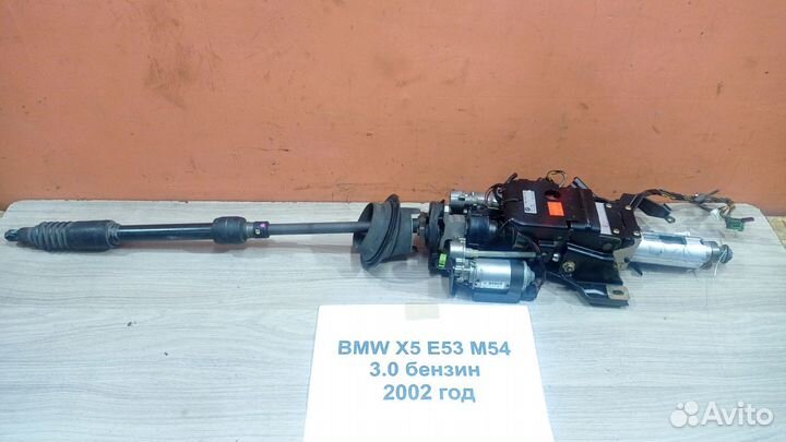 Рулевая колонка 3.0 бензин бмв X5 E53