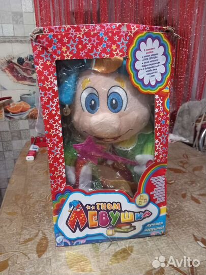 Гном Лёвушка