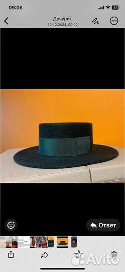 Шляпа конатье