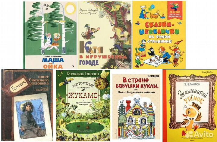 Знаменитый Утенок Тим. Катя в игрушечном городе