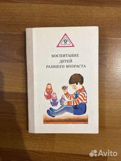 Книги для педагогов детского сада