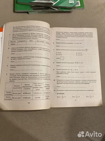 Учебник, подготовка к огэ математика русский